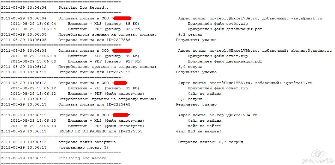 лог-файл программы рассылки писем абонентам