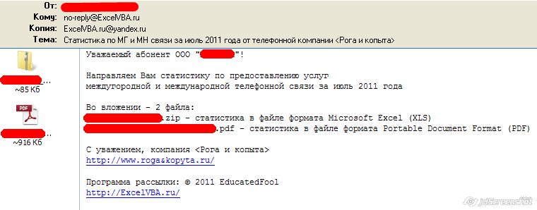 пример рассылаемых абонентам писем