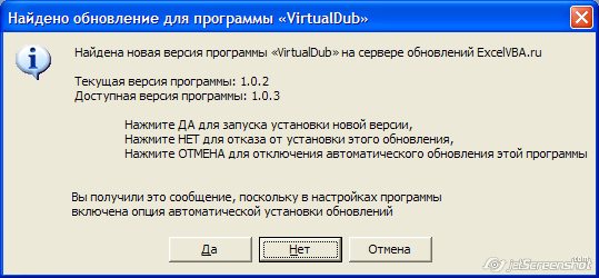 Уведомление о доступных обновлениях