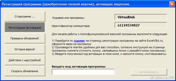 Вкладка РЕГИСТРАЦИЯ ПРОГРАММЫ