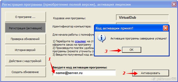 Уведомление об успешной регистрации надстройки для Excel