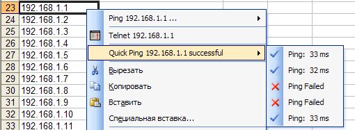 Быстрая проверка доступности оборудования из контекстного меню Excel