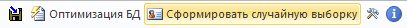 Панель инструментов программы