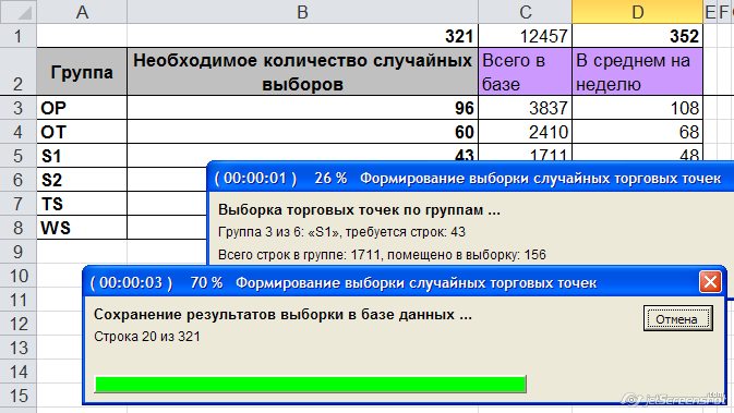 формирование случайной выборки из базы данных