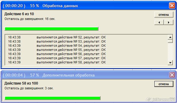 новая версия прогресс-бара