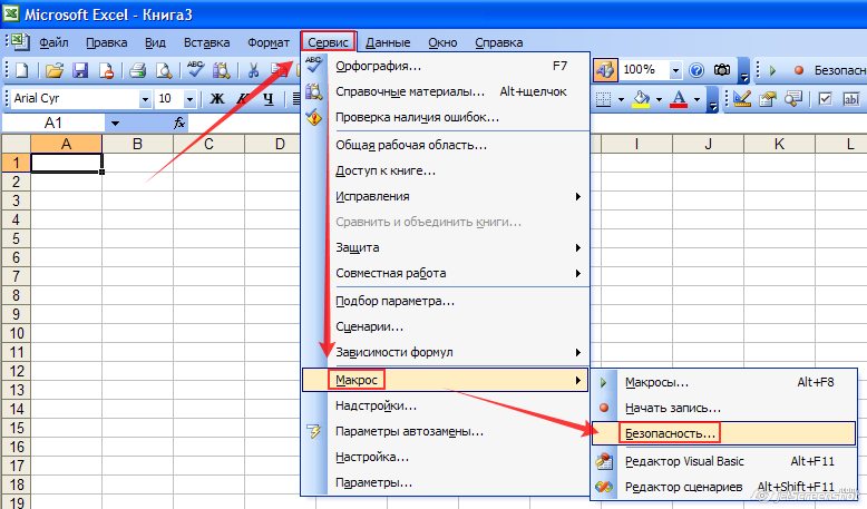 Включение макросов в Excel 2003