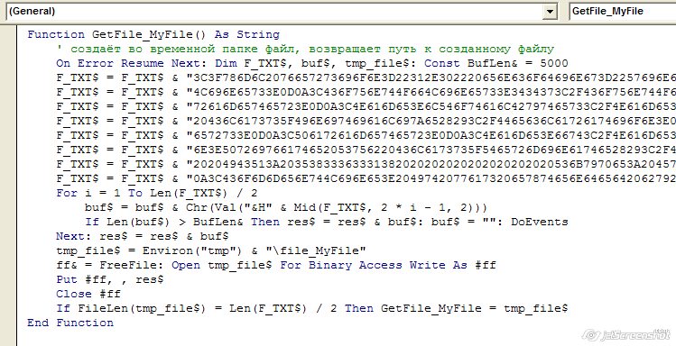 VBA-функция для создания файла