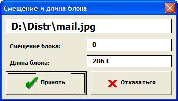 Диалоговое окно загрузки бинарного файла