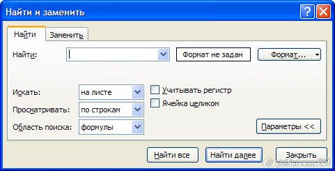 форма поиска и замены в Excel