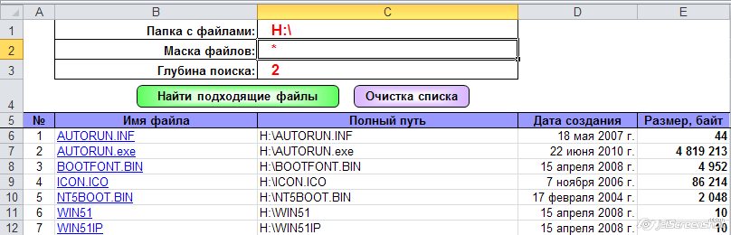 чтение списка файлов с CD и DVD