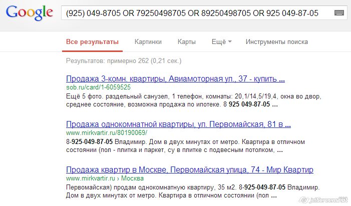 поиск номеров телефонов из Excel в Google